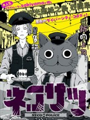 墨色江湖 漫画改编免费看